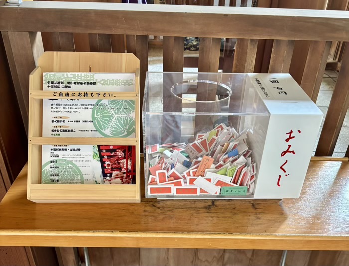 五反田　雉子神社　おみくじ
