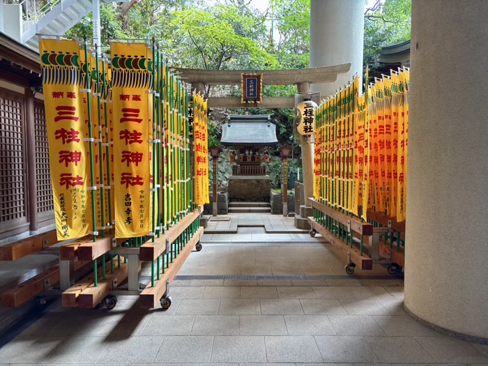 五反田　雉子神社　三柱神社