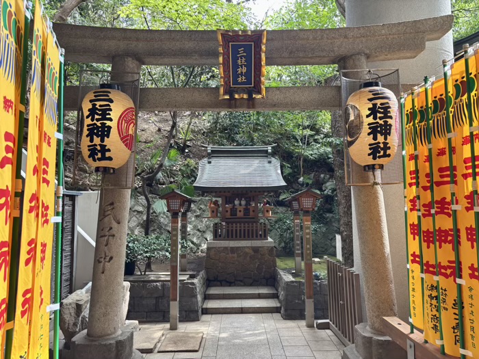 五反田　雉子神社　三柱神社