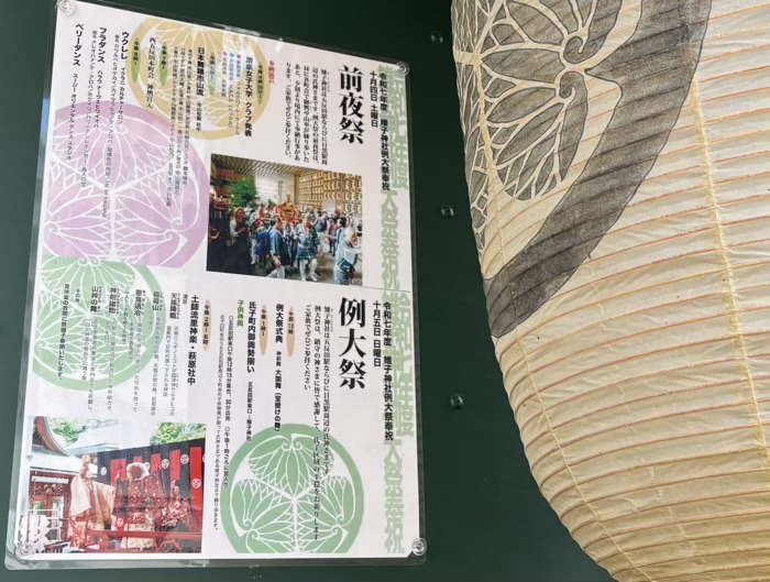 五反田　雉子神社　例大祭