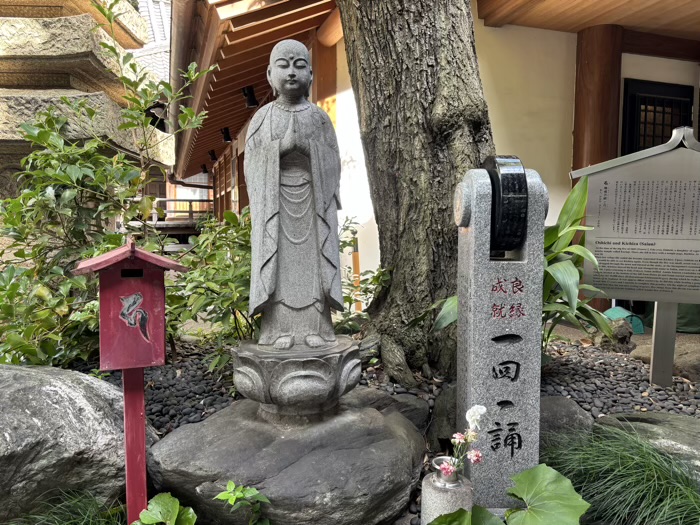 目黒 大圓寺 お七地蔵