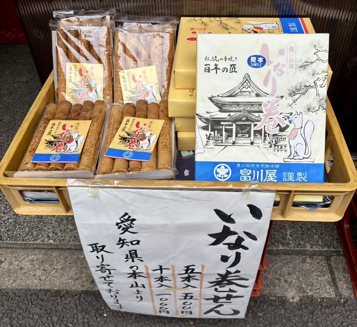 赤坂 豊川稲荷東京別院 菊家 いなり巻煎餅