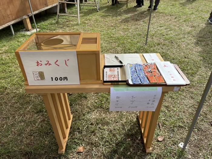 長津田　大石神社　例大祭