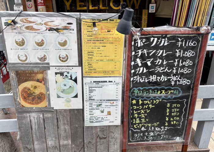 あざみ野　カレーショップ イエロー　メニュー