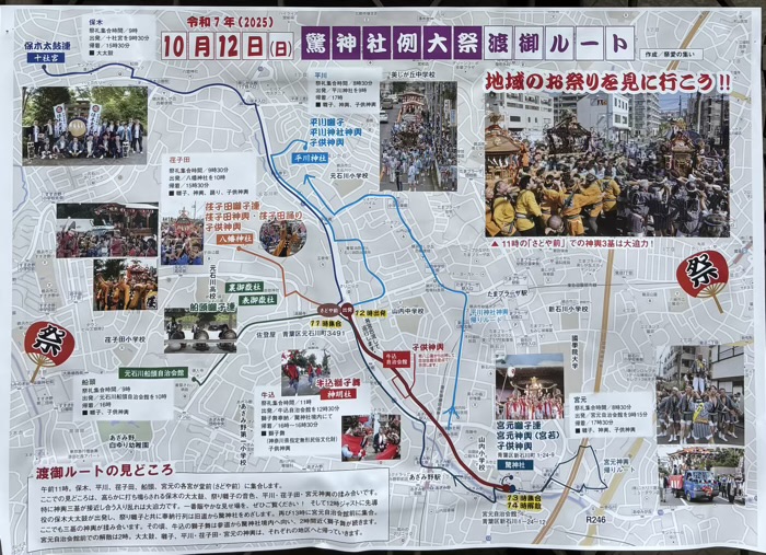 あざみ野 驚神社 例大祭