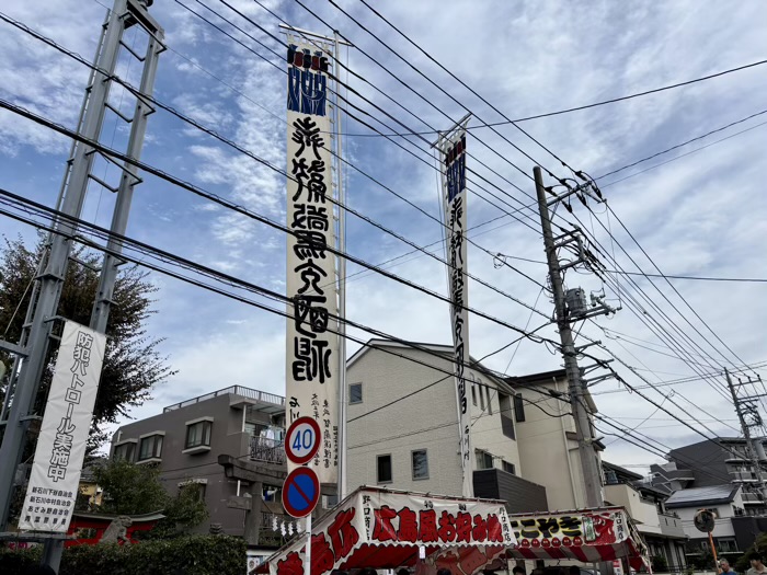 あざみ野　驚神社　例大祭
