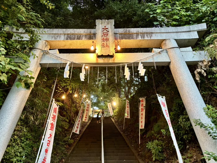 長津田　大石神社　例大祭