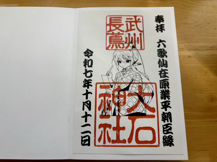 長津田　大石神社　例大祭