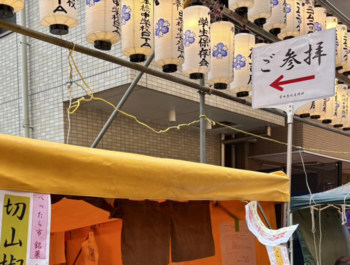 日本橋　宝田恵比寿神社　べったら市