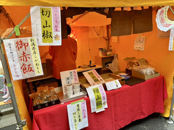 日本橋　宝田恵比寿神社　べったら市