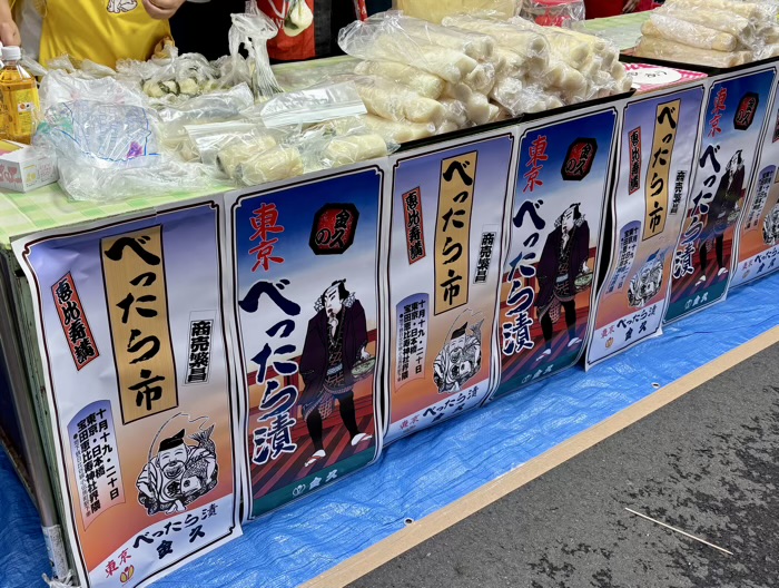 日本橋　椙森神社　椙森恵比寿神大祭（べったら市）