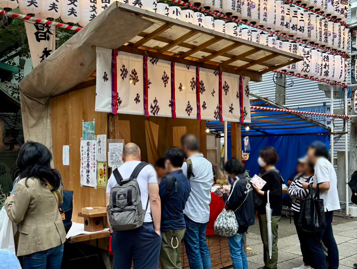 日本橋　椙森神社　椙森恵比寿神大祭（べったら市）　授与品