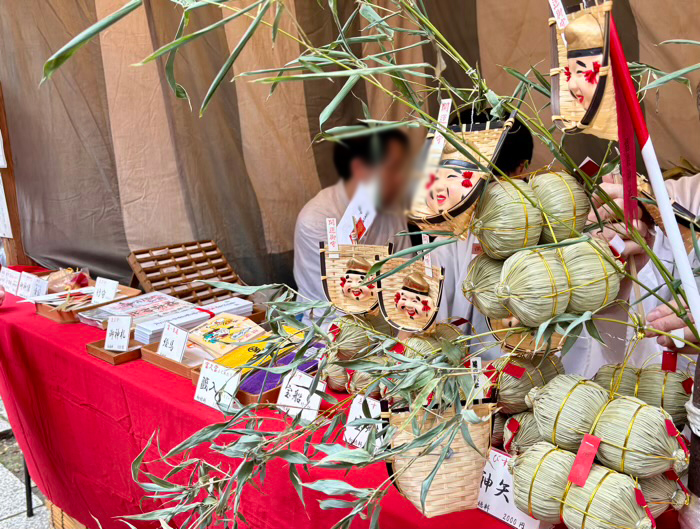 日本橋　椙森神社　椙森恵比寿神大祭（べったら市）　お守り