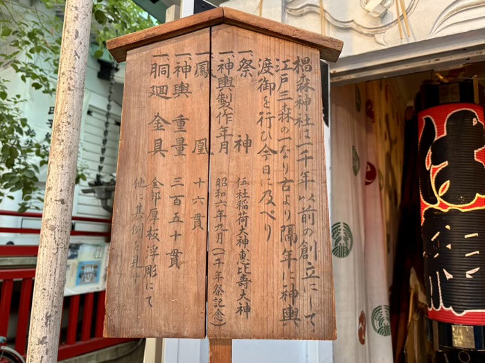 日本橋　椙森神社　椙森恵比寿神大祭（べったら市）