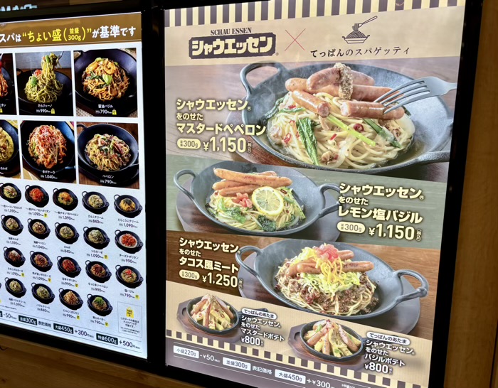スパゲッティバジリコ(キュービックプラザ新横浜店)メニュー