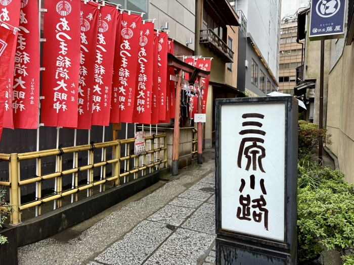 銀座八丁神社めぐり あづま稲荷神社