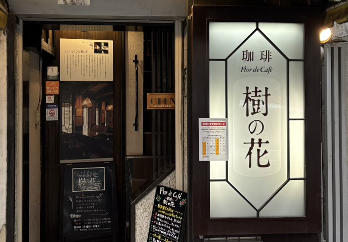 銀座　Flor de café 樹の花