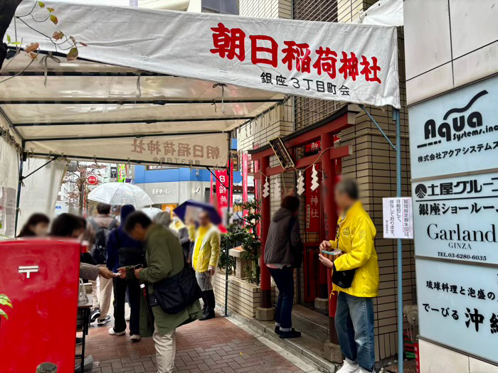 銀座八丁神社めぐり 朝日稲荷神社