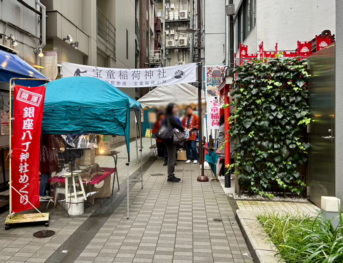 銀座八丁神社めぐり 宝童稲荷神社