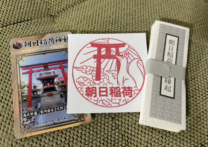 銀座八丁神社めぐり 朝日稲荷神社 記念品