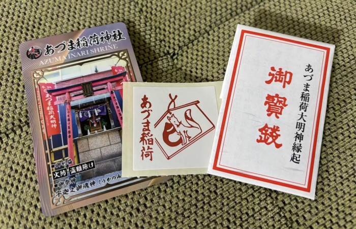 銀座八丁神社めぐり あづま稲荷神社 記念品