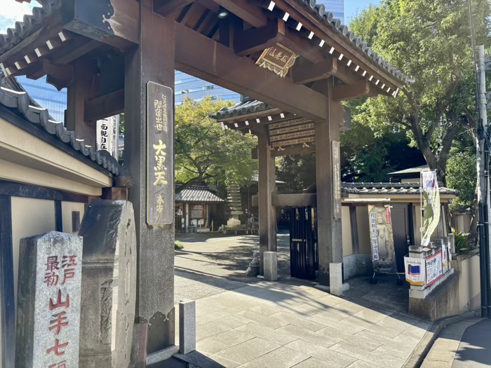 目黒 大圓寺 東京都文化財ウィーク