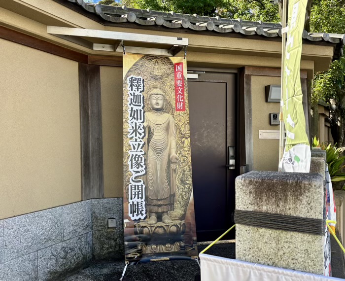 目黒 大圓寺 東京都文化財ウィーク
