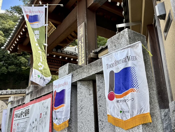 目黒 大圓寺 東京都文化財ウィーク