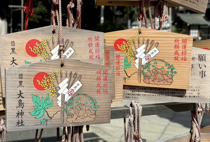 東京　目黒　大鳥神社　絵馬