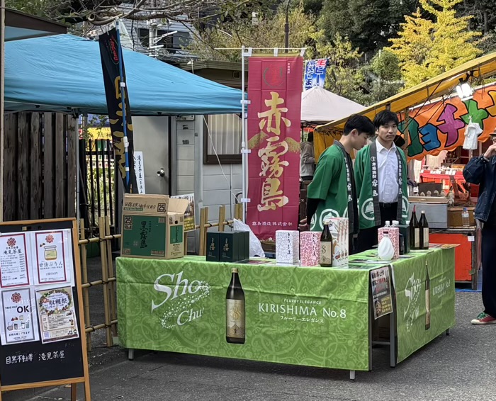 不動前 目黒不動尊 甘藷祭り(薩摩芋 秋 収穫祭)
