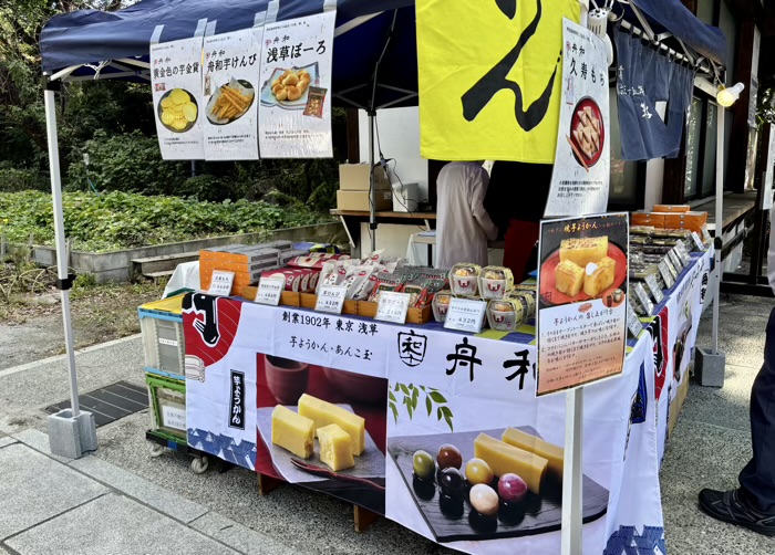 不動前 目黒不動尊 甘藷祭り(薩摩芋 秋 収穫祭)