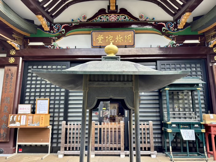 不動前 目黒不動尊 甘藷祭り(薩摩芋 秋 収穫祭)