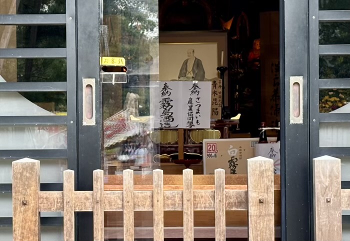 不動前 目黒不動尊 甘藷祭り(薩摩芋 秋 収穫祭)