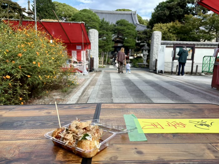 不動前 目黒不動尊 甘藷祭り(薩摩芋 秋 収穫祭)