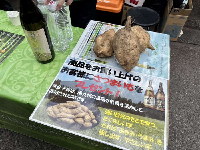 不動前 目黒不動尊 甘藷祭り(薩摩芋 秋 収穫祭)