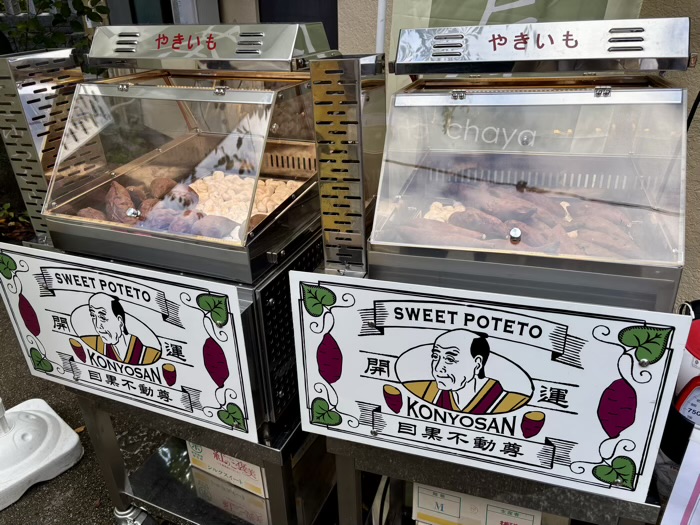 不動前 目黒不動尊 瀧見茶屋