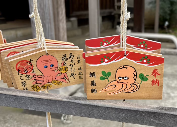 目黒 成就院(蛸薬師) 絵馬