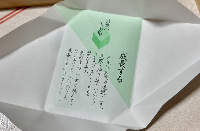 千代田区　東京大神宮　言葉の玉手箱