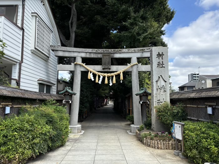 品川区 戸越八幡神社 鳥居