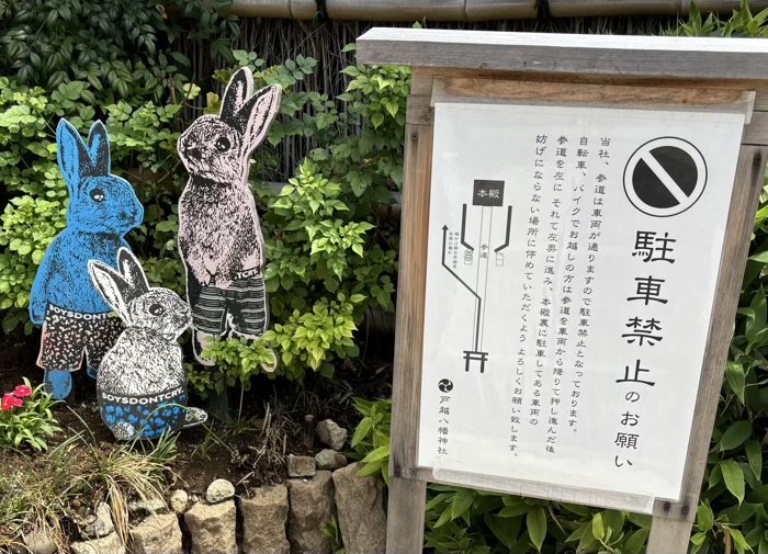 品川区 戸越八幡神社 鳥居