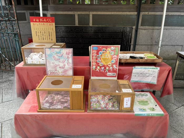 品川区 戸越八幡神社 おみくじ