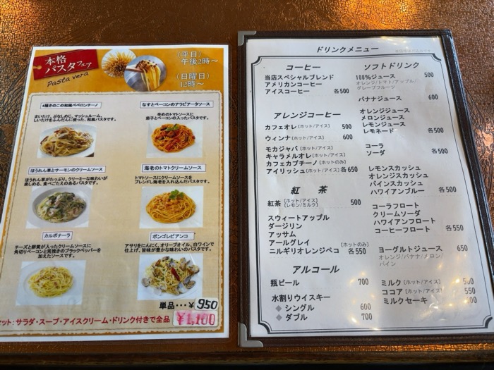 横浜　綱島　喫茶サガン　メニュー