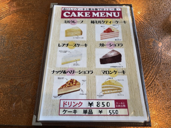 横浜　綱島　喫茶サガン　メニュー