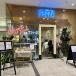 新宿　カフェ・ラフィーネ　ワシントンホテル店