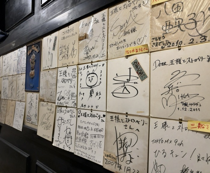 武蔵小山　王様とストロベリー　サイン色紙