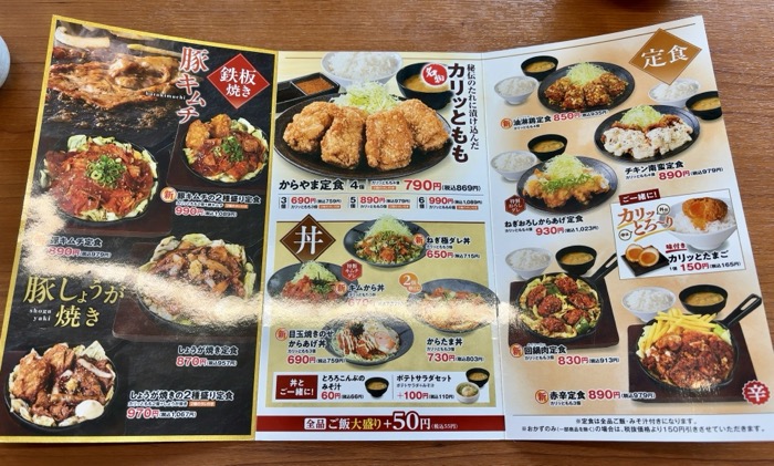 からあげ専門店「からやま」 メニュー