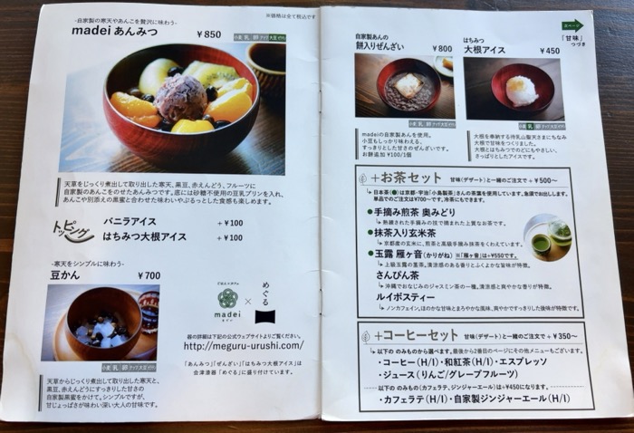 ごはん×カフェ「madei」　メニュー