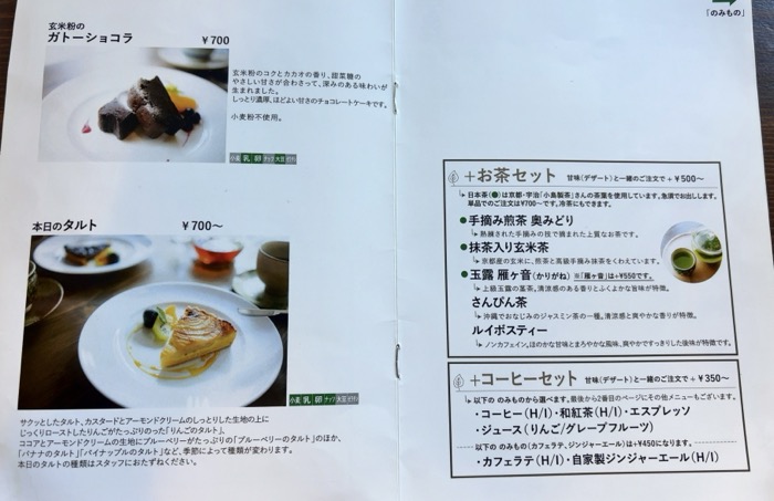 ごはん×カフェ「madei」　メニュー