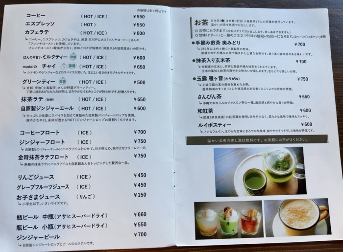 ごはん×カフェ「madei」　メニュー