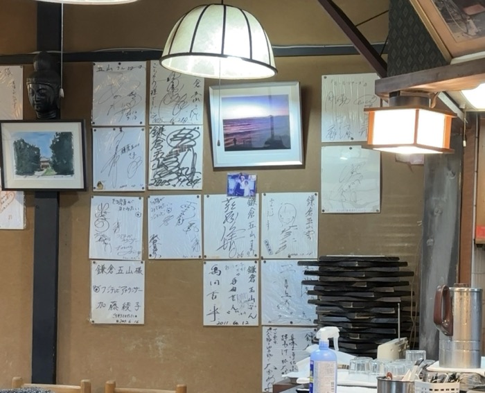 北鎌倉　鎌倉五山　本店